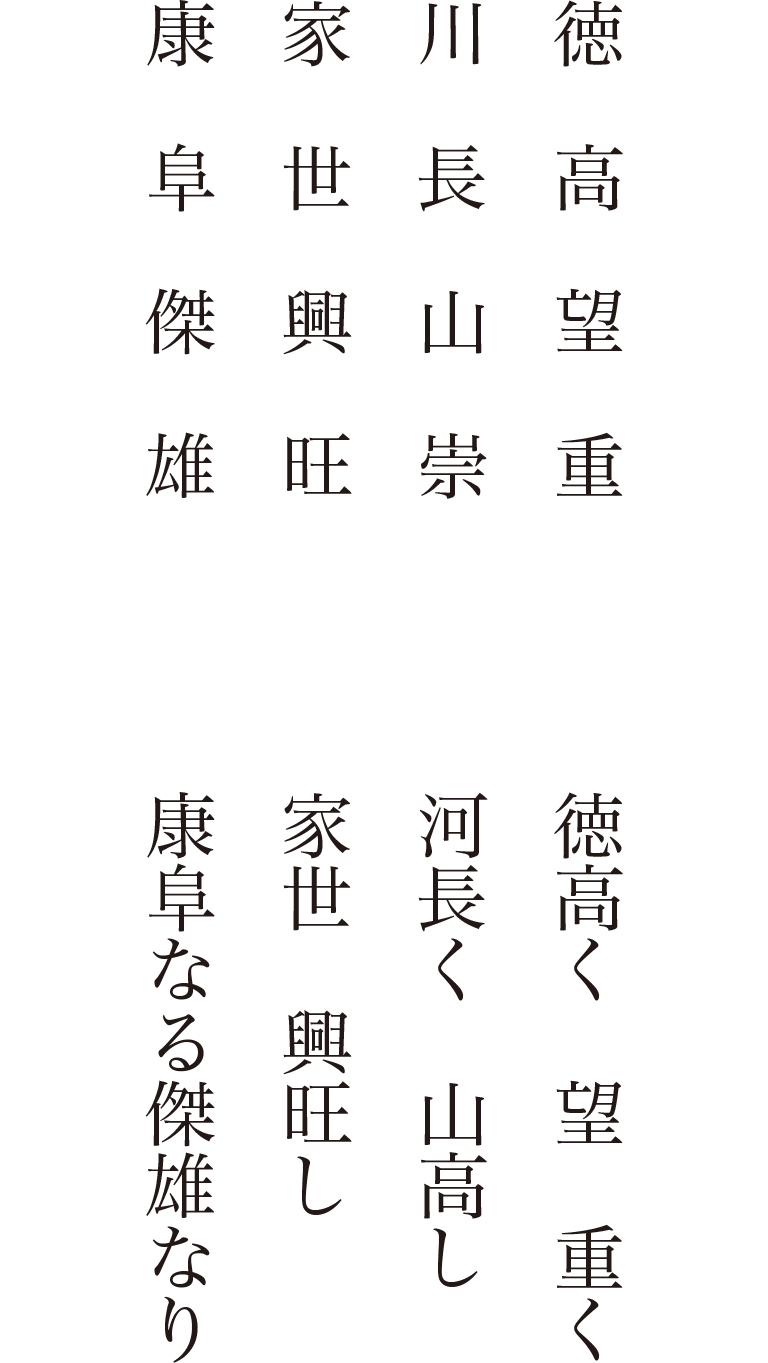 名入れの漢詩
