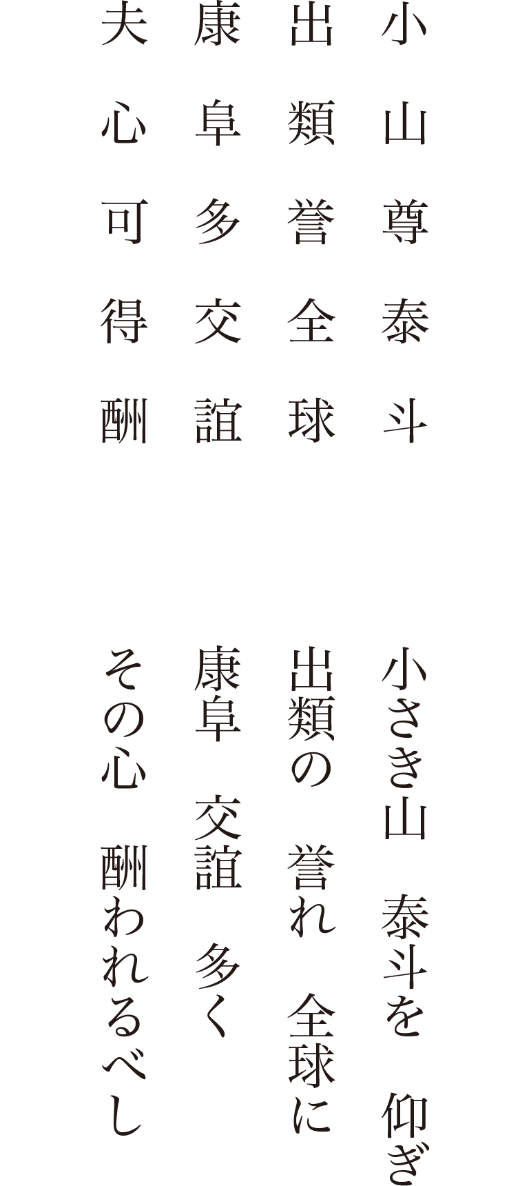 名入れの漢詩
