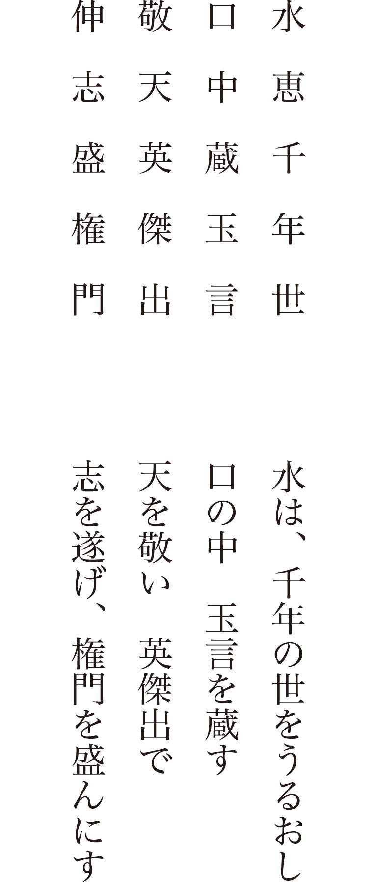 名入れの漢詩