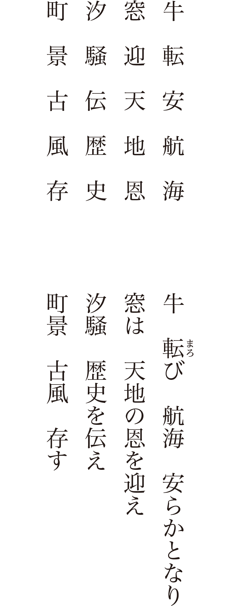 名入れの漢詩